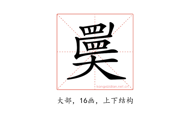 𡚇