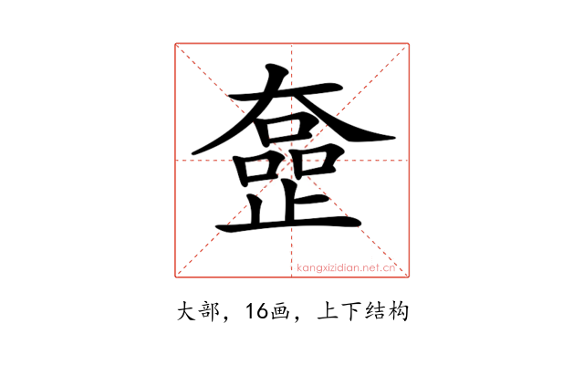 𡚍