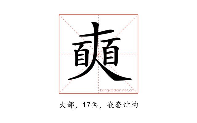 𡚐