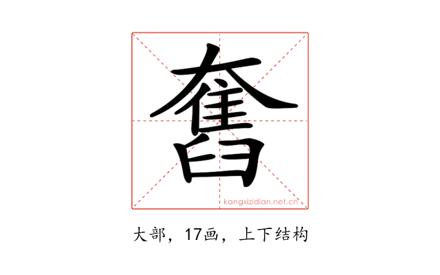 𡚒