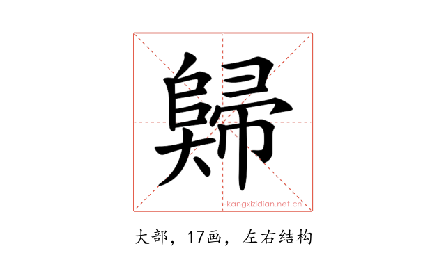 𡚖