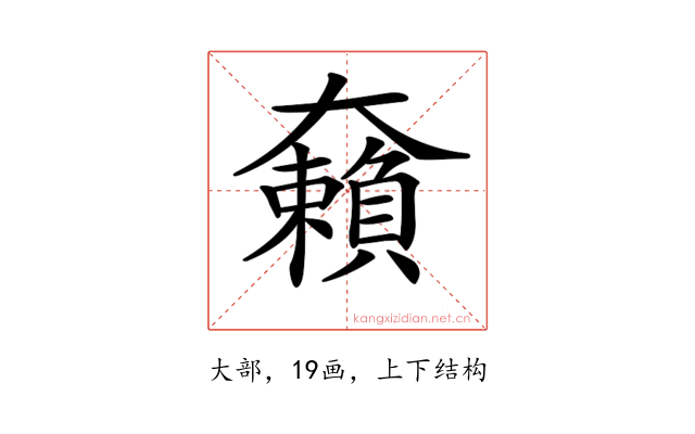 𡚚
