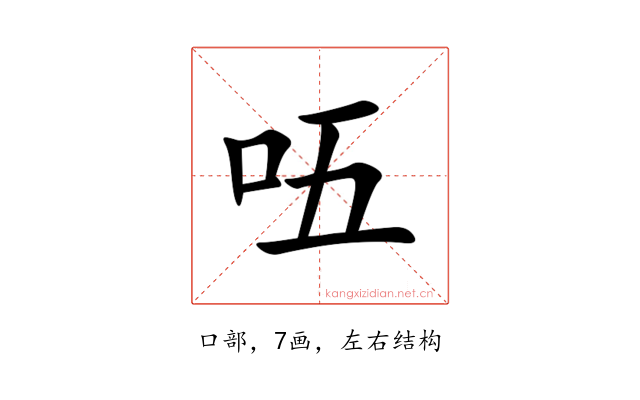 㕶