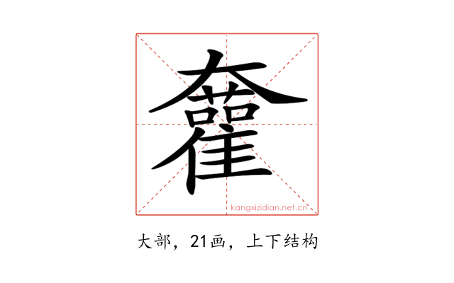 𡚜