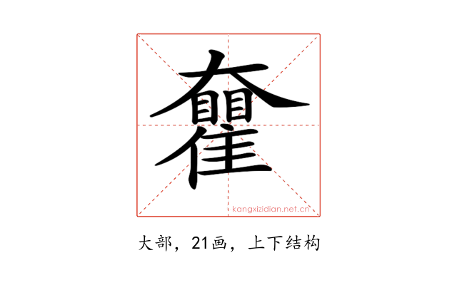 𡚝