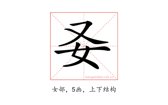 𡚩