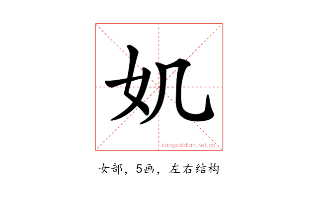 𡚫