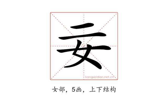 𡚬