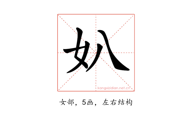 𡚭