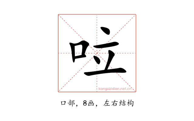 㕸