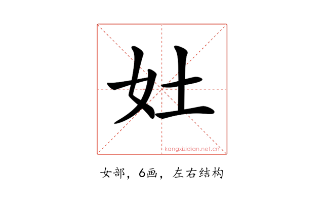 𡚳