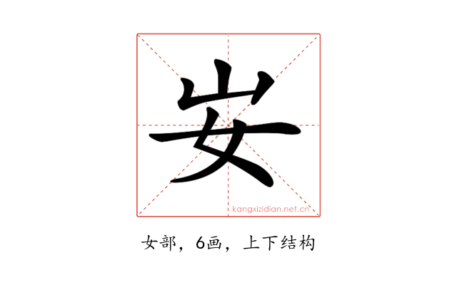 𡚴