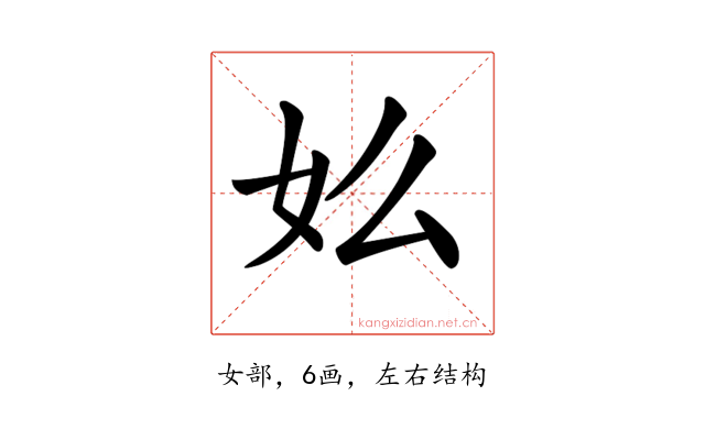 𡚸