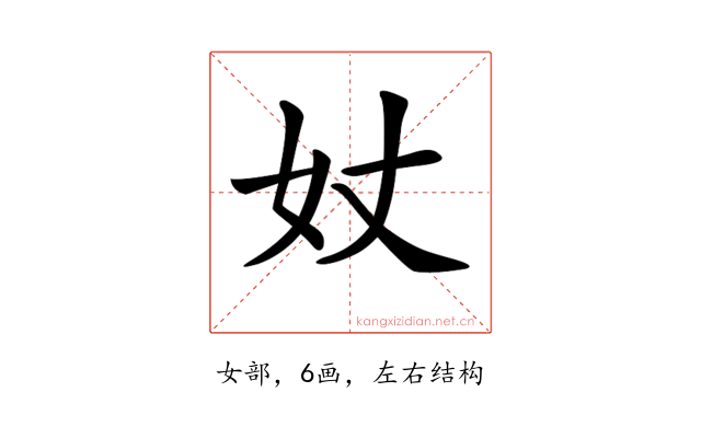 𡚹
