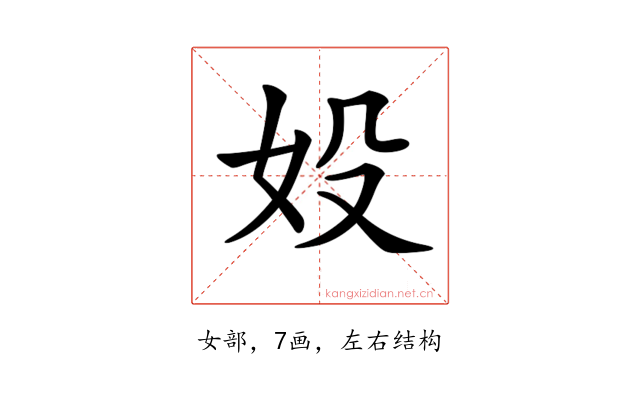 𡚾