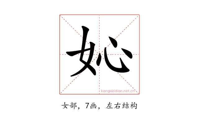 𡚿