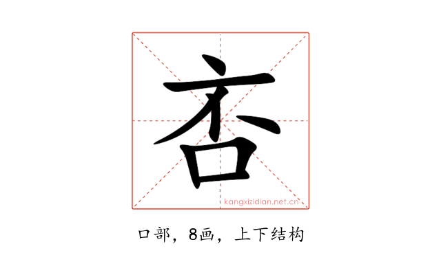 㕻