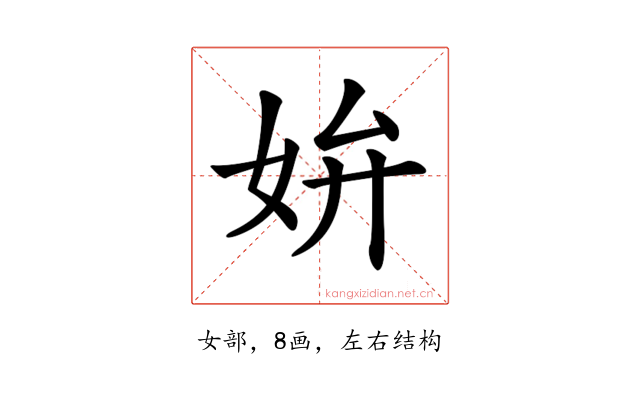 𡛞