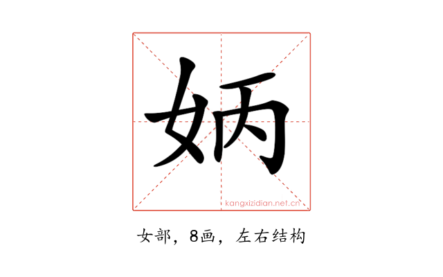 𡛦
