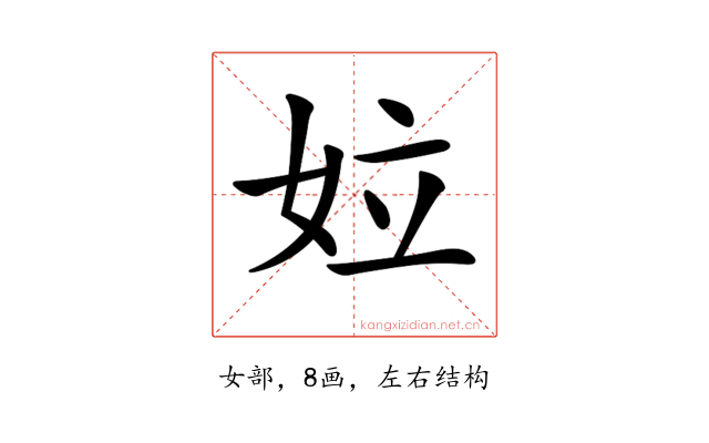 𡛩