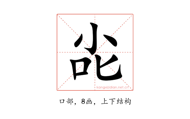 㕾