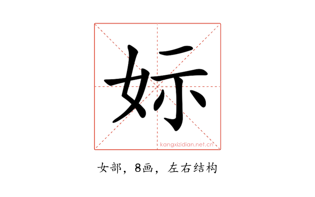 𡛭
