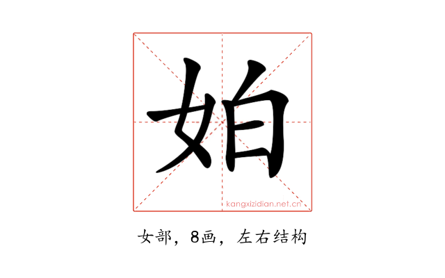 𡛳