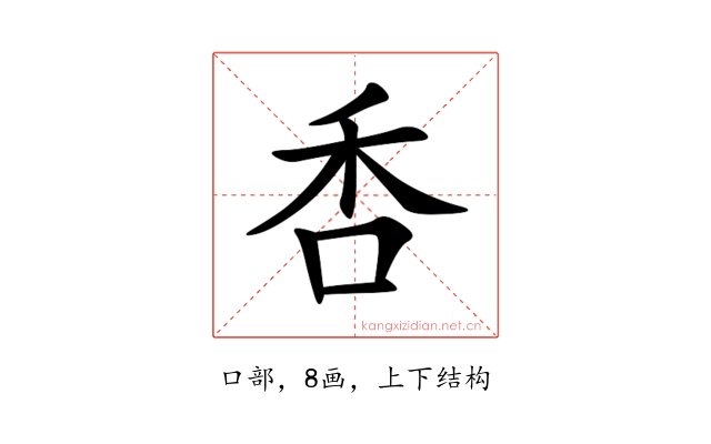㕿