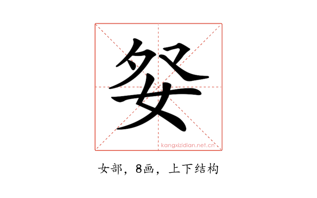 𡛹