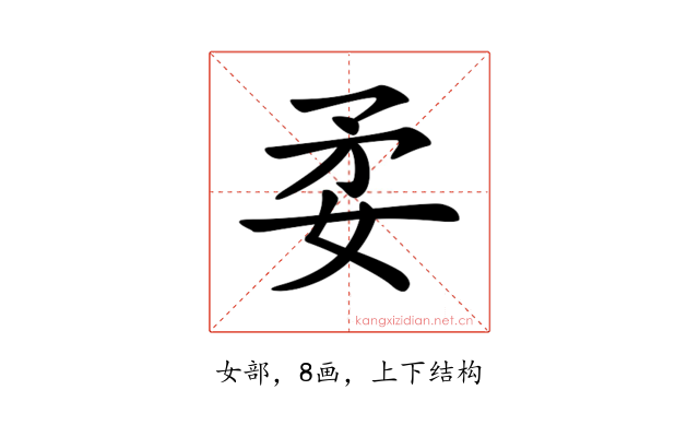 𡛺