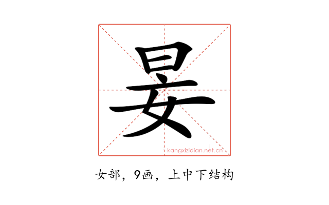 𡜑