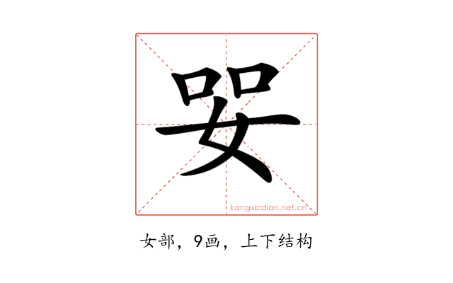 𡜓