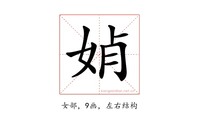 𡜕