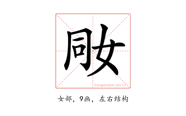 𡜝
