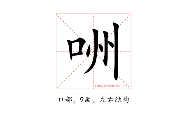 㖄