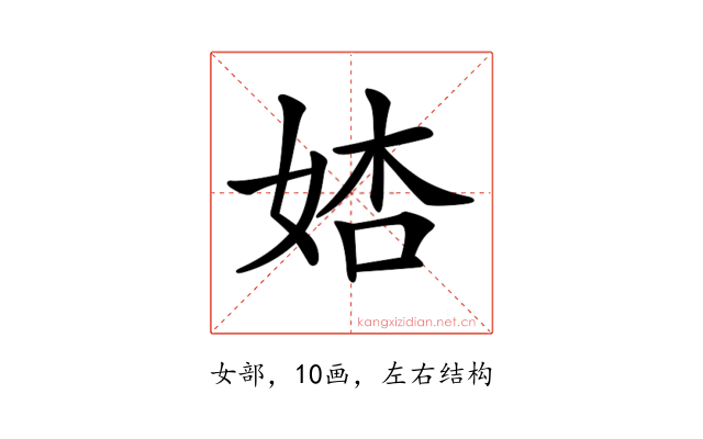 𡜺