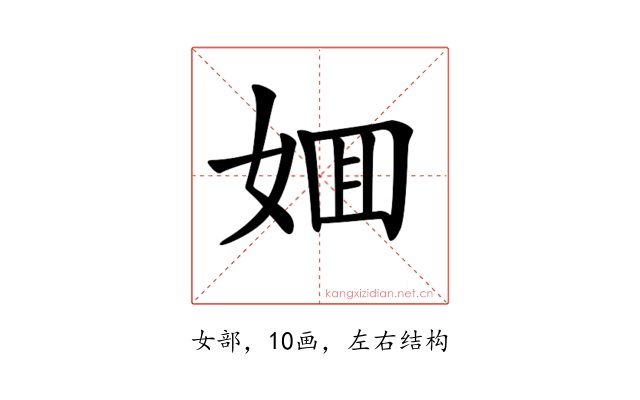 𡜼