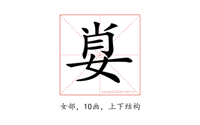 𡜽