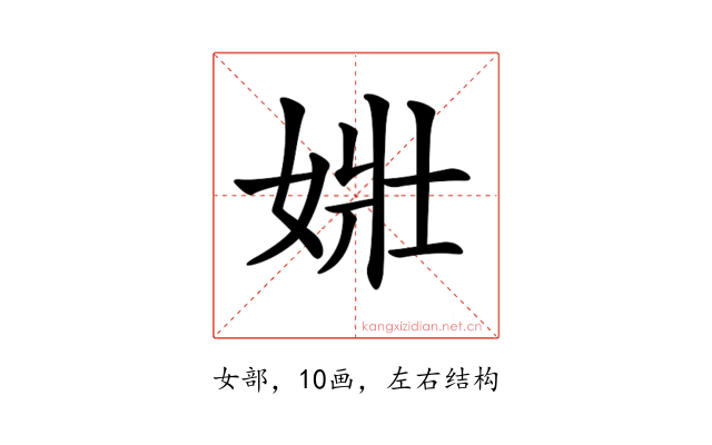 𡝂