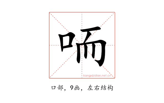 㖇