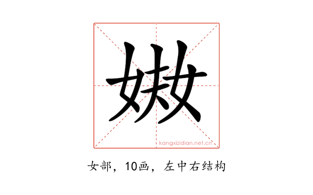 𡝈