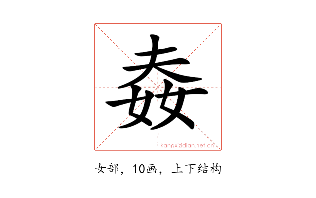 𡝉