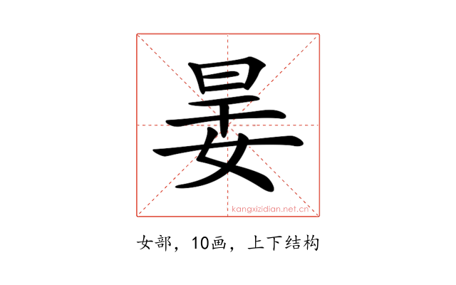 𡝎