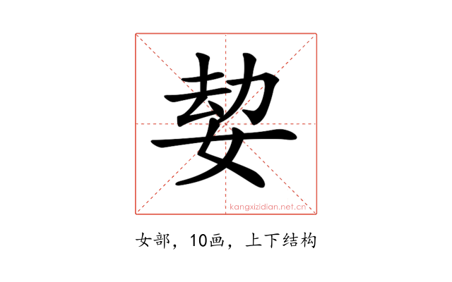 𡝔