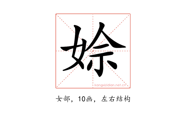 𡝙