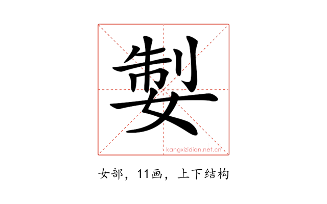 𡝧
