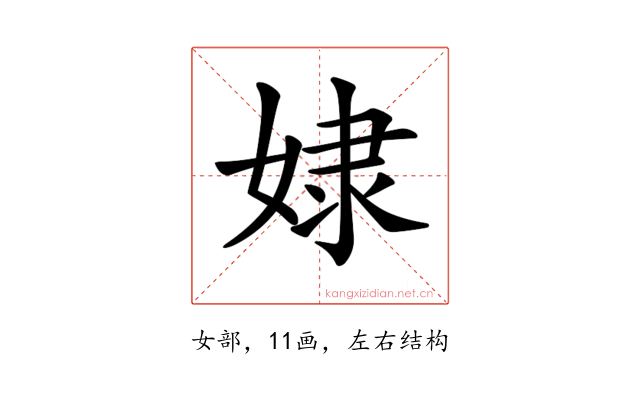 𡝯