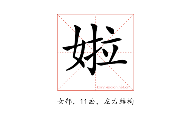 𡝰