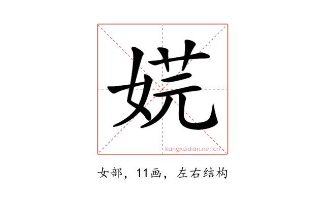 𡝴