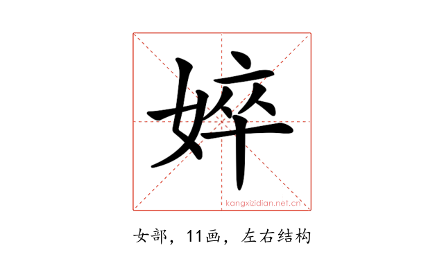 𡝵
